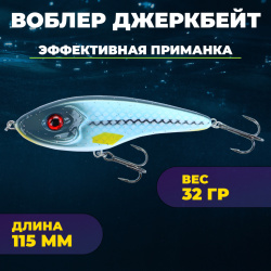 Джеркбейт KDF Импрессиве/Impressive 3гр 115 мм цв 2