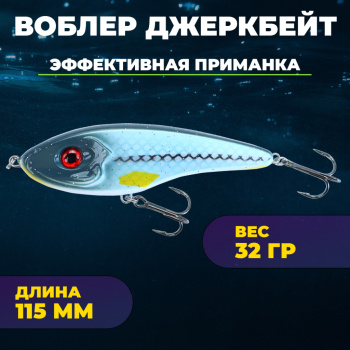 Джеркбейт KDF Импрессиве/Impressive 32 гр 115 мм цв 2