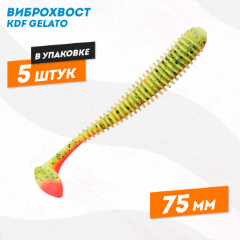 Съедобная силиконовая приманка виброхвост KDF Гелато/Gelato 75 мм цв K053