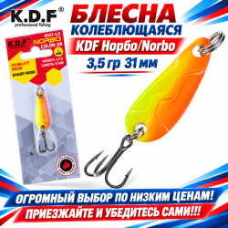 Блесна колеблющаяся KDF Норбо/Norbo 3,5 гр 31 мм цв 08