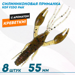 Съедобная силиконовая приманка рак KDF Фидо/Fido Креветка 55 мм цв 010