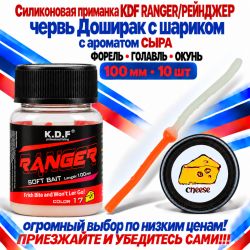 Съедобная силиконовая плавающая приманка червь Доширак с шариком KDF 100 мм цв бело-оранжевый флуоресцентный 17