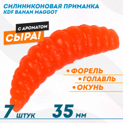 Съедобная силиконовая плавающая приманка KDF Банан Маггот /Banan Maggot Сыр 35 мм цв оранжевый флуоресцентный 13