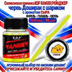 Съедобная силиконовая плавающая приманка червь Доширак с шариком KDF 100 мм цв желтый флуоресцентный 13