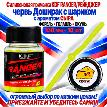 Съедобная силиконовая плавающая приманка червь Доширак с шариком KDF 100 мм цв желтый флуоресцентный 13