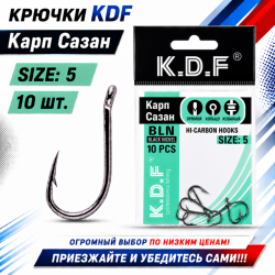 Крючки KDF Карп Сазан 005805 №5
