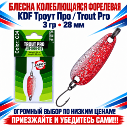 Блесна колеблющаяся форелевая KDF 125-06 3 гр 28 мм цв C34