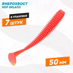 Съедобная силиконовая приманка виброхвост KDF Гелато/Gelato 50 мм цв K039