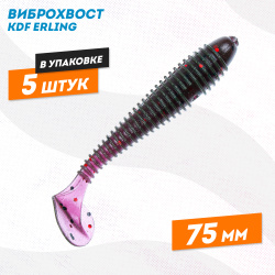Съедобная силиконовая приманка виброхвост KDF Ерлинг/Erling 75 мм цв В082