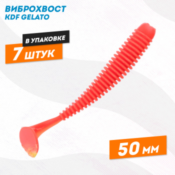 Съедобная силиконовая приманка виброхвост KDF Гелато/Gelato 50 мм цв K039
