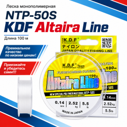 Леска монополимерная NTP-50S KDF Алтайра Лайн/Altaira Line 0,14 мм 100 м