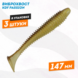 Силиконовая приманка виброхвост KDF Пэшн/Passion 147 мм цв 4