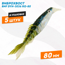 Силиконовая приманка Бони Фиш/Bony Fish 3036 80 мм цв 10