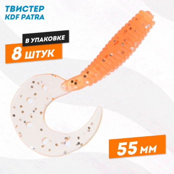 Съедобная силиконовая приманка твистер KDF Патра/Patra 55 мм цв А2