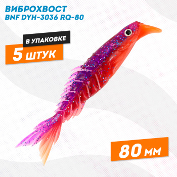 Силиконовая приманка Бони Фиш/Bony Fish 3036 80 мм цв 11
