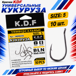 Крючки универсальные KDF Кукуруза №5