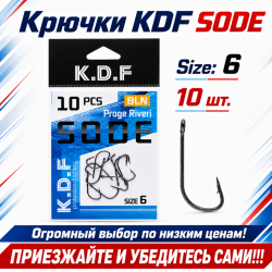 Крючки KDF Соде/Sode №6