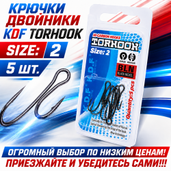 Крючки двойники KDF Торхук/Torhook №2