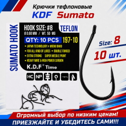 Крючки тефлоновые KDF Сумато/Sumato 197-10 №8