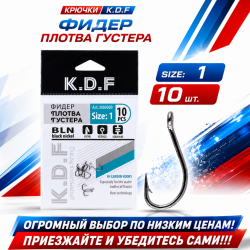 Крючки KDF Фидер Плотва Густера №1