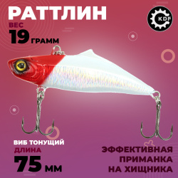 Раттлин KDF Саденс/Sadens 19 гр 75 мм цв 6