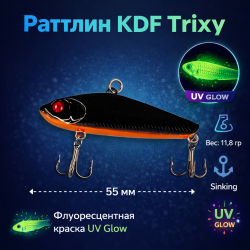 Раттлин KDF Триксй/Trixy 11,8 гр 55 мм цв 11