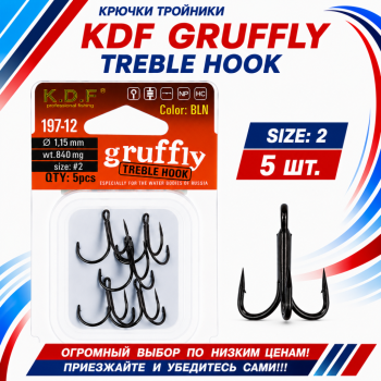 Крючки тройники KDF Груффлй/Gruffly 197-12 №2
