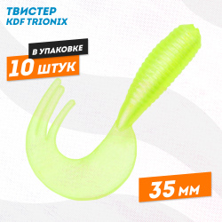 Съедобная силиконовая приманка твистер KDF Трионикс/Trionix 35 мм цв A8