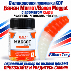 Съедобная силиконовая плавающая приманка KDF Банан Маггот/Banan Maggot Сыр 35 мм цв бело-оранжевый флуоресцентный 4