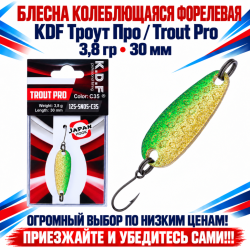 Блесна колеблющаяся форелевая KDF 125-05 3,8 гр 30 мм цв C35