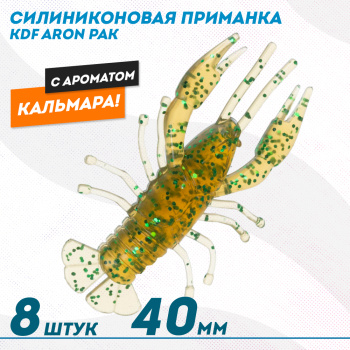 Съедобная силиконовая приманка рак KDF Арон/Aron Кальмар 40 мм цв 016