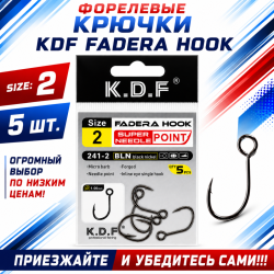 Крючки форелевые KDF Фадера/Fadera № 2