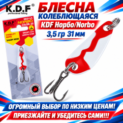 Блесна колеблющаяся KDF Норбо/Norbo 3,5 гр 31 мм цв 20