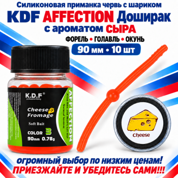 Съедобная силиконовая плавающая приманка червь Доширак с шариком KDF Сыр 90 мм цв оранжевый флуоресцентный 3