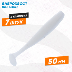Съедобная силиконовая приманка виброхвост KDF Ледри/Ledri 50 мм цв 050А