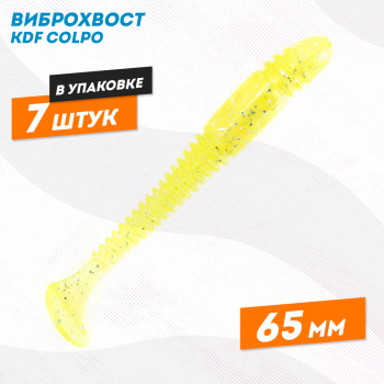 Съедобная силиконовая приманка виброхвост KDF Колпо/Colpo 65 мм цв 185