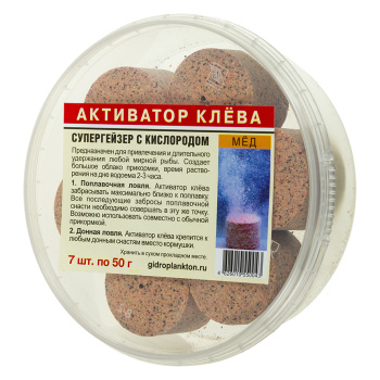 Активатор клева Супер Гейзер с кислородом Мед 7 шт*55 гр