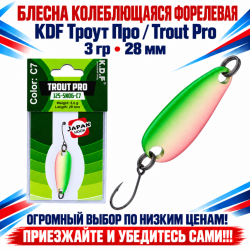 Блесна колеблющаяся форелевая KDF 125-06 3 гр 28 мм цв C7