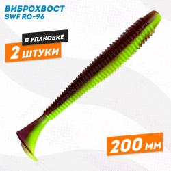 Силиконовая приманка виброхвост РЮ-96 200 мм цв 04