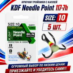 Крючки тройники с каплей KDF Нидл Пойнт/Needle Point 117-7h №10