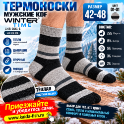 Термоноски мужские KDF Винтер Тиме/Winter Time 148-001-1 размер 42-48 цв 01-01