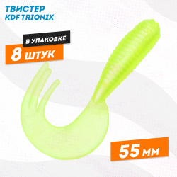 Съедобная силиконовая приманка твистер KDF Трионикс/Trionix 55 мм цв A8