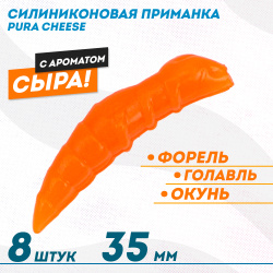 Съедобная силиконовая плавающая приманка ФС Пура/Pura Сыр 35 мм цв оранжевый