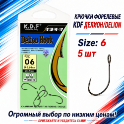 Крючки форелевые KDF Делион/Delion №6