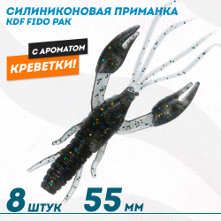 Съедобная силиконовая приманка рак KDF Фидо/Fido Креветка 55 мм цв 018
