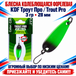 Блесна колеблющаяся форелевая KDF 125-06 3 гр 28 мм цв C26