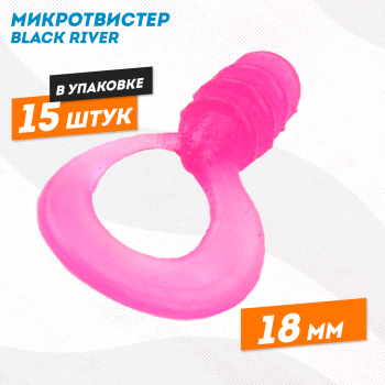 Силиконовая приманка микротвистер Black River 18 мм цв розовый флюо
