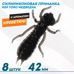 Съедобная силиконовая приманка медведка KDF Торо/Toro Креветка 42 мм цв 007