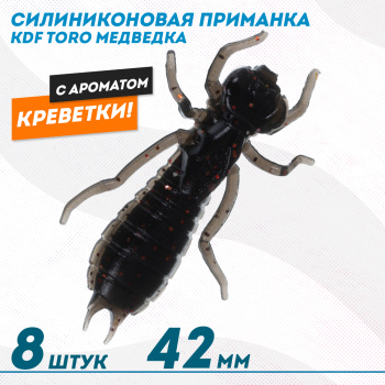 Съедобная силиконовая приманка медведка KDF Торо/Toro Креветка 42 мм цв 007
