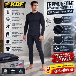 Термобелье мужское комплект KDF Полар/Polar 150-размер 48-50 рост 170-176